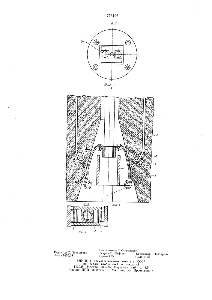 Анкерная свая (патент 773196)