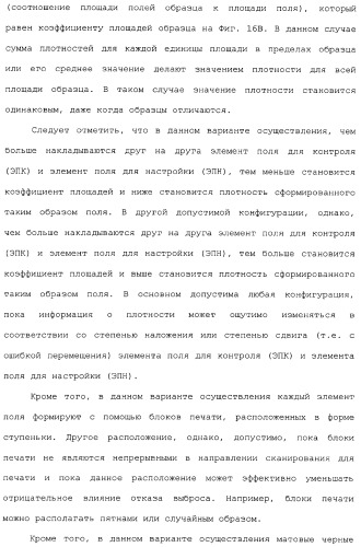 Устройство перемещения листов, печатающее устройство, устройство получения корректирующей информации, печатающая система, способ перемещения листов и способ получения корректирующей информации (патент 2377625)