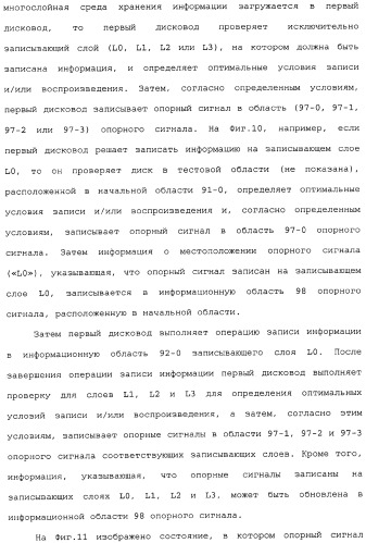 Оптическая среда для записи, способ записи/воспроизведения и устройство записи/воспроизведения (патент 2340015)