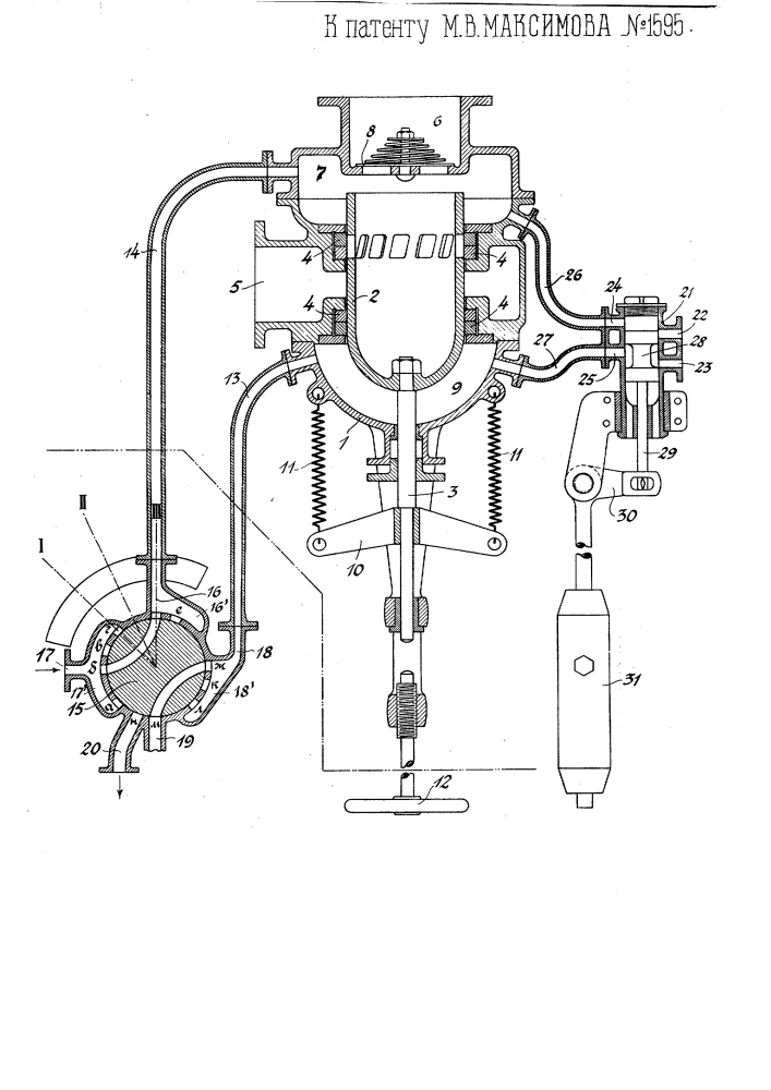 Пусковой прибор для судовых машин (патент 1595)