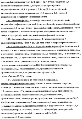 Концентрированные формы светостабилизаторов на водной основе, полученные по методике гетерофазной полимеризации (патент 2354664)