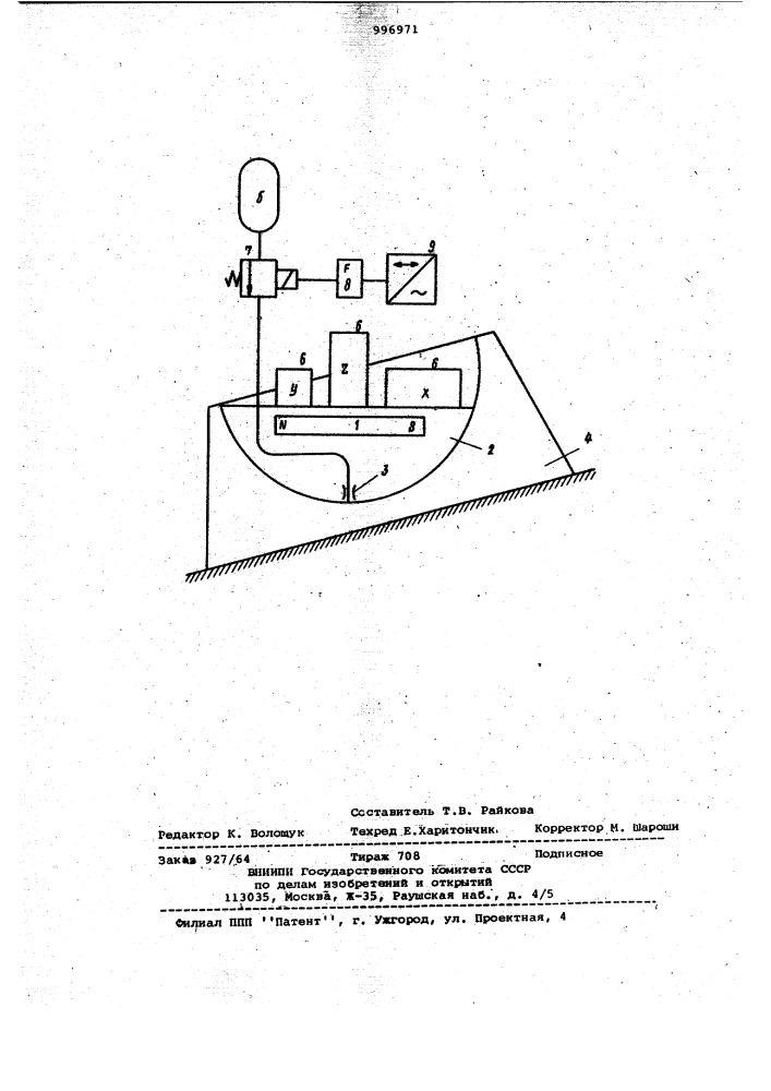 Самоустанавливающийся трехкомпонентный сейсмоприемник (патент 996971)