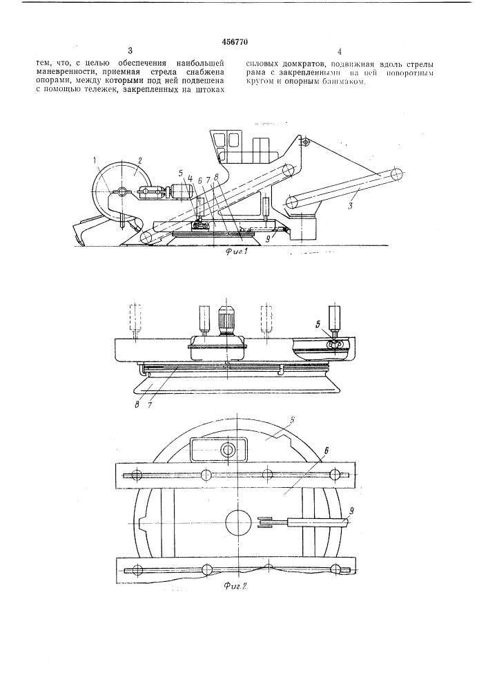 Погрузочная машина (патент 456770)
