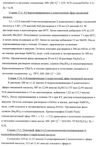 Гетеробициклические карбоксамиды в качестве ингибиторов киназ (патент 2436785)