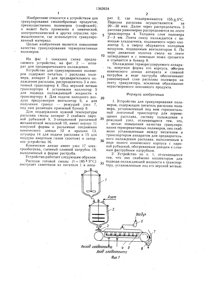 Устройство для гранулирования полимеров (патент 1362634)