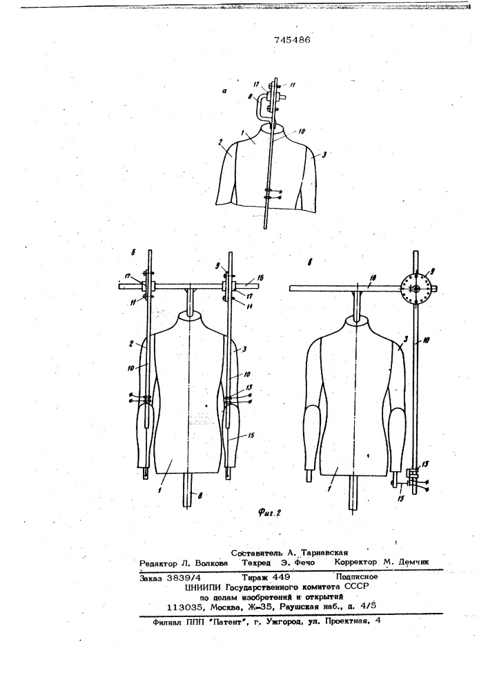 Способ определения эргономических показателей качества конструкции швейных изделий и устройство для осуществления способа (патент 745486)