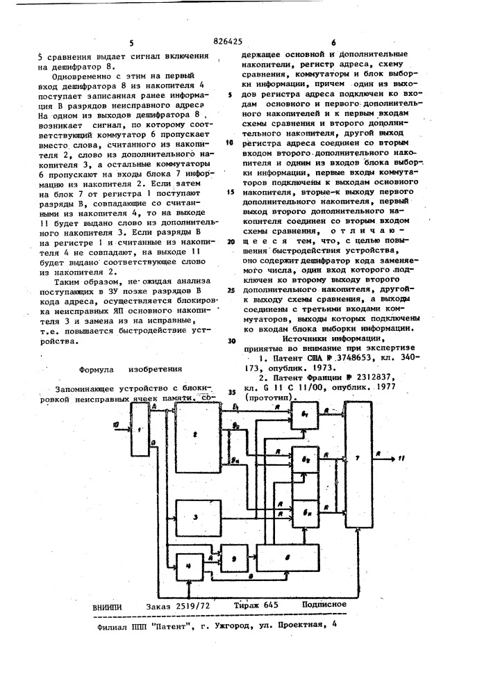 Запоминанмцее устройство с блошровкой неисправных ячеек памяти (патент 826425)