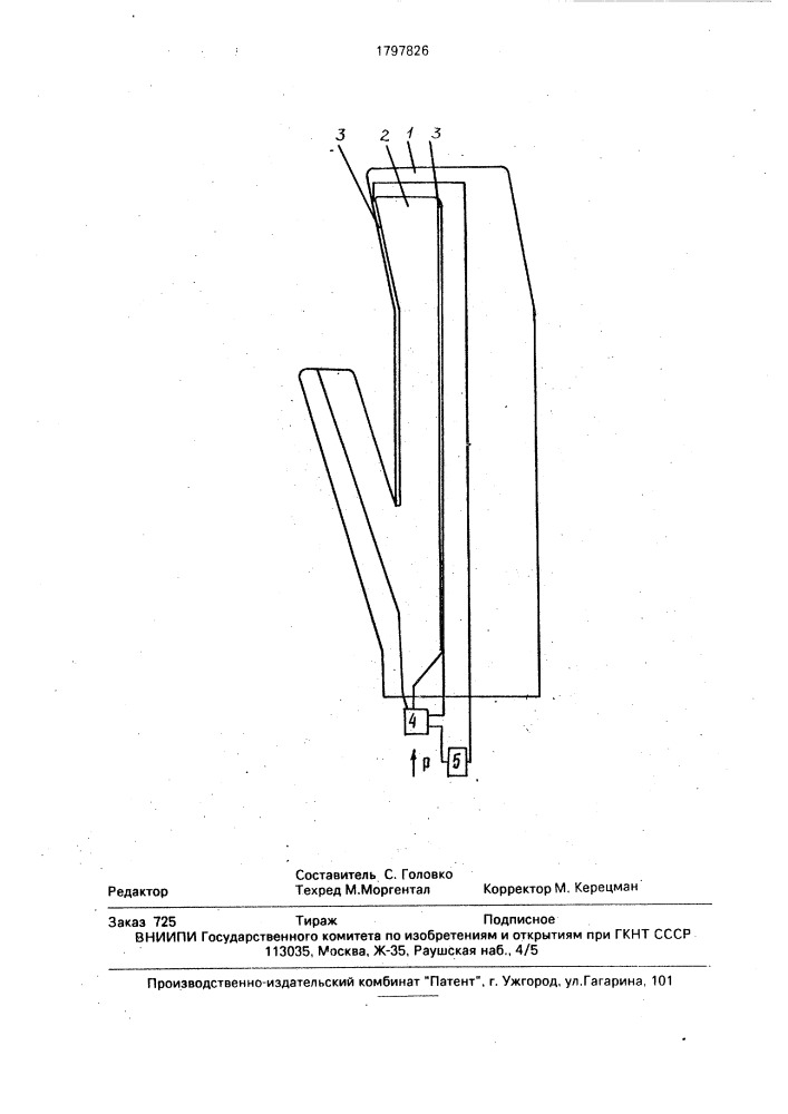 Защитная рукавица (патент 1797826)