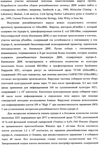 Производные фосфонооксихиназолина и их фармацевтическое применение (патент 2350611)