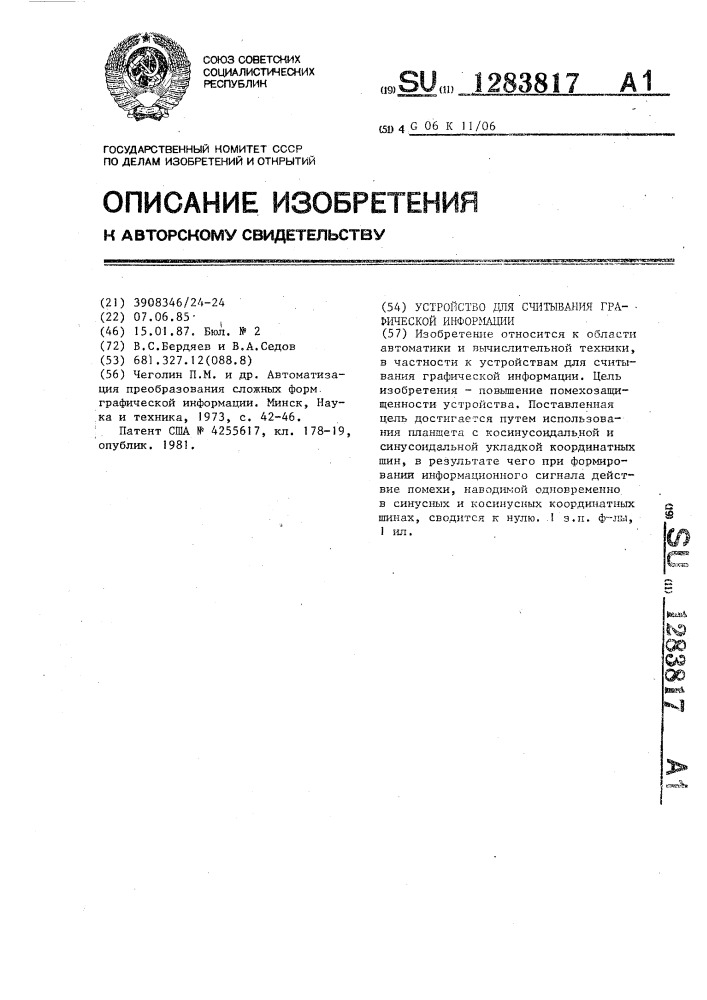 Устройство для считывания графической информации (патент 1283817)