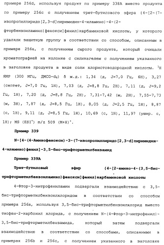 Противовирусные соединения (патент 2441869)