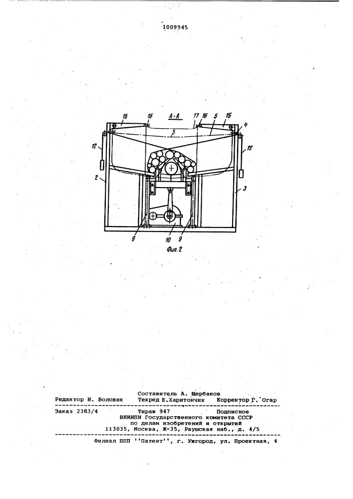 Устройство для формирования пакетов круглых лесоматериалов (патент 1009945)