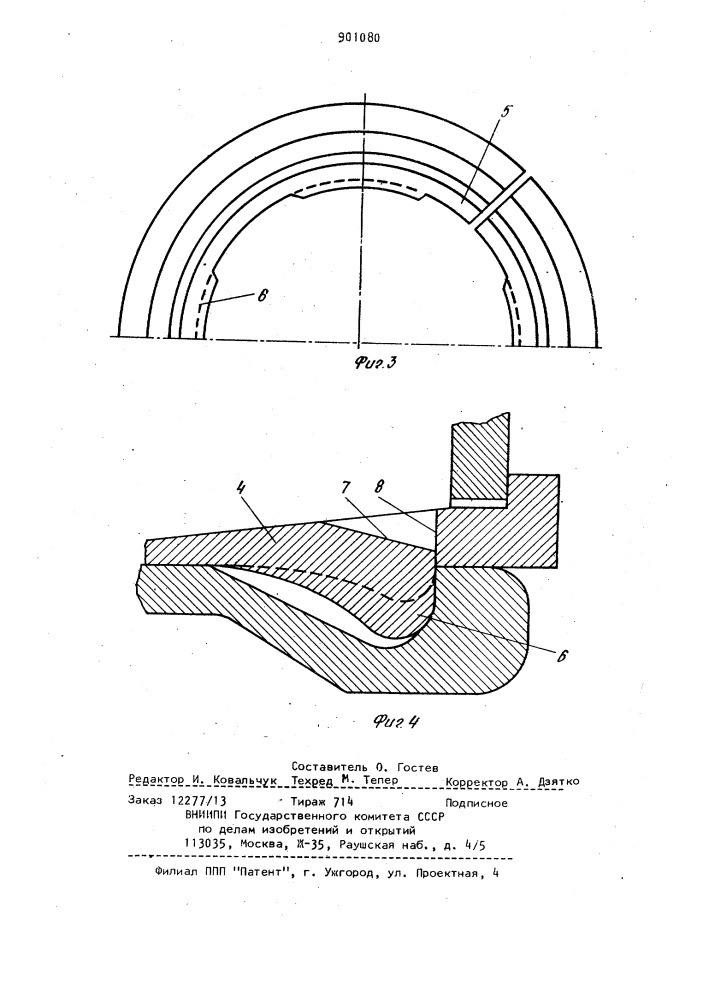 Обод колеса транспортного средства (патент 901080)