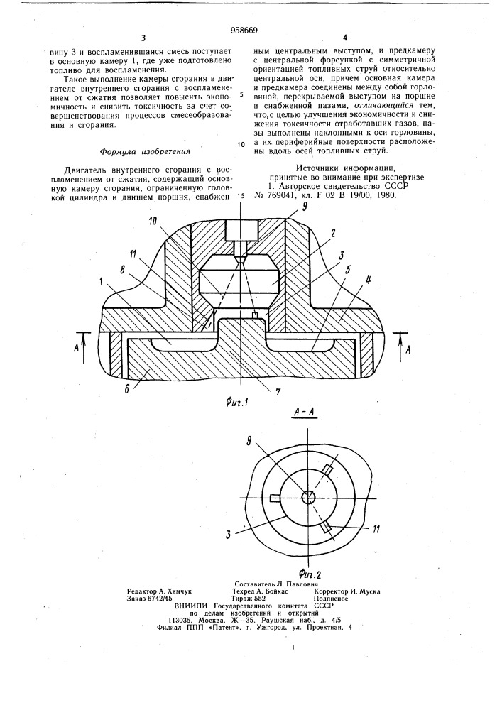Двигатель внутреннего сгорания с воспламенением от сжатия (патент 958669)