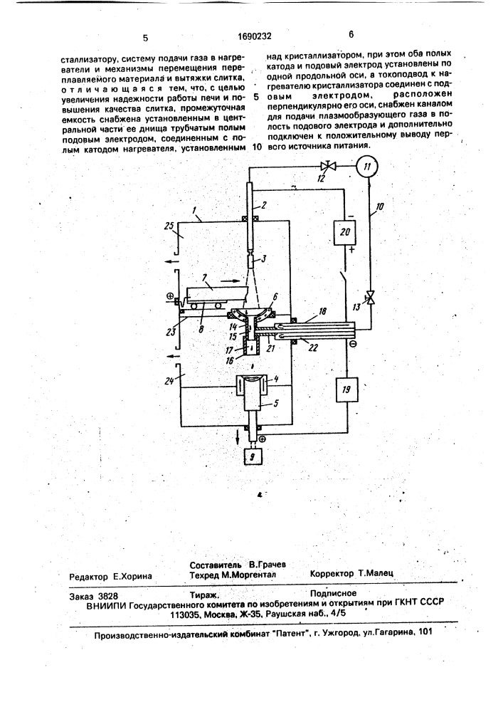 Вакуумная газоразрядная печь (патент 1690232)