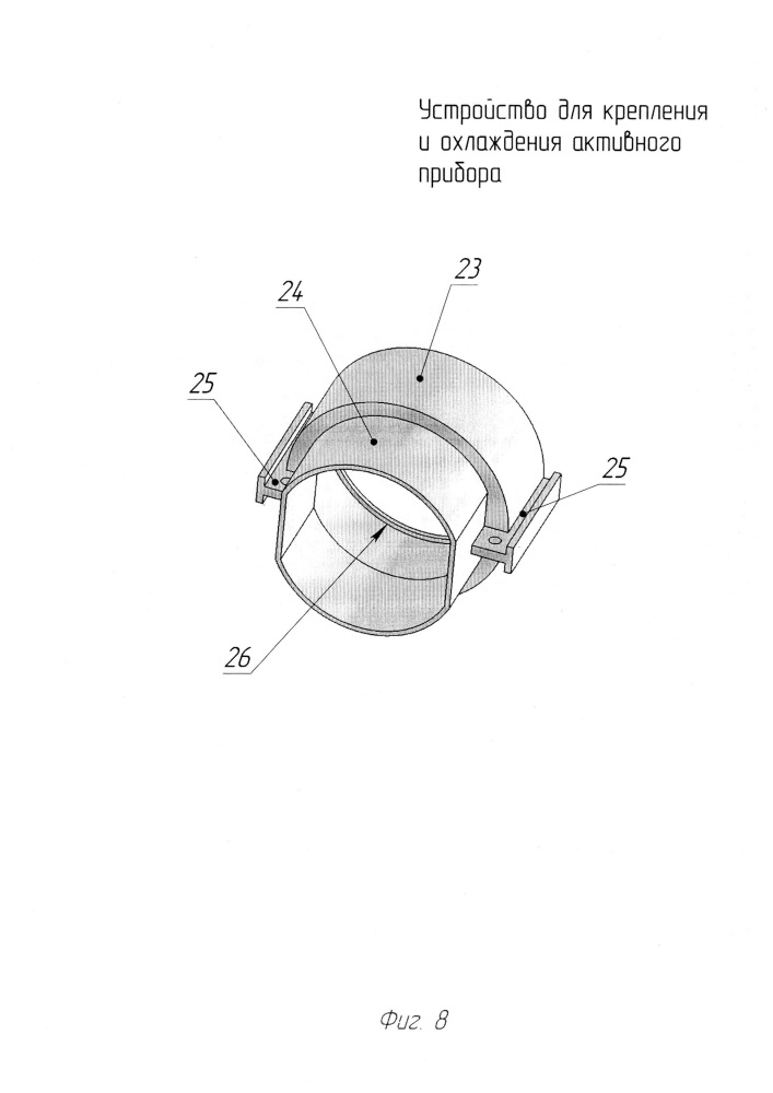 Устройство для крепления и охлаждения активного прибора (патент 2649869)