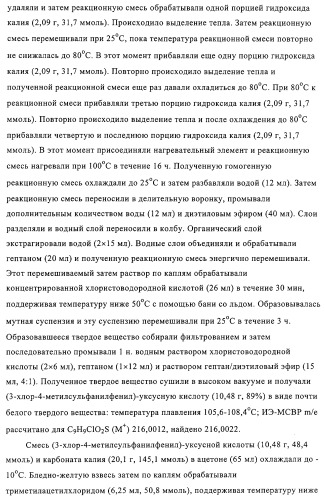 5-замещенные пиразиновые или пиридиновые активаторы глюкокиназы (патент 2310648)