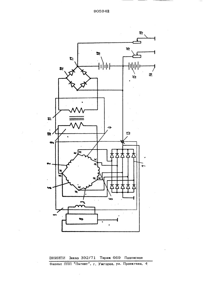 Система электроснабжения на два уровня напряжения (патент 905942)