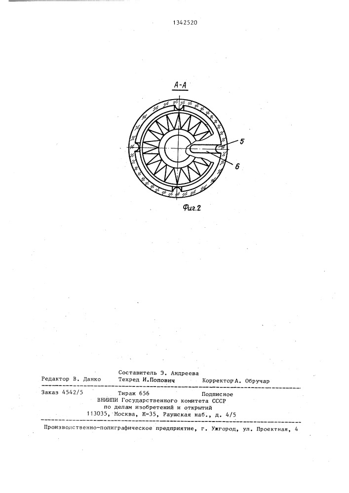 Фильтр для очистки жидкости (патент 1342520)