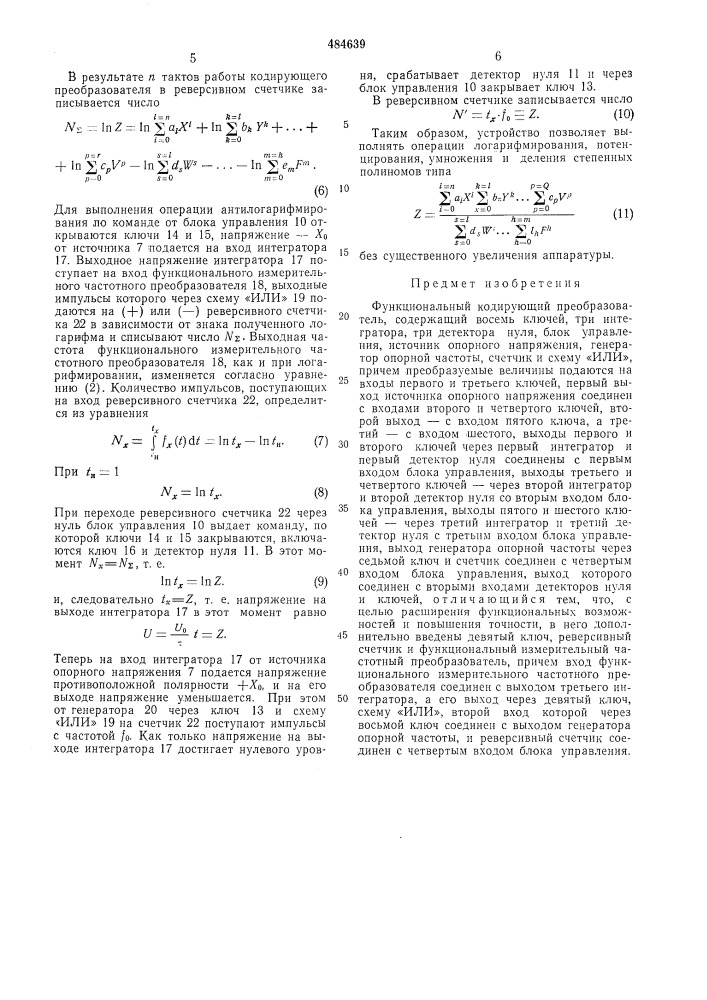 Функциональный кодирующий преобразователь (патент 484639)