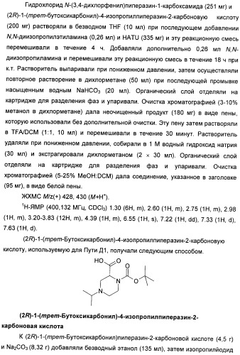 Гетероциклические соединения в качестве антагонистов ccr2b (патент 2423349)