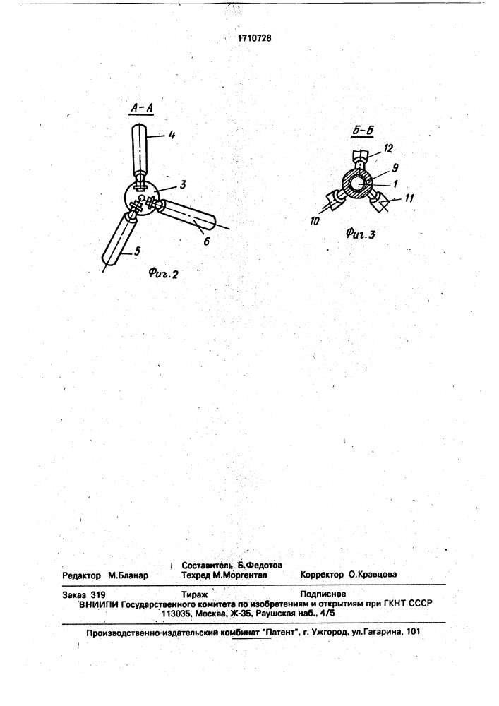 Манипулятор (патент 1710728)