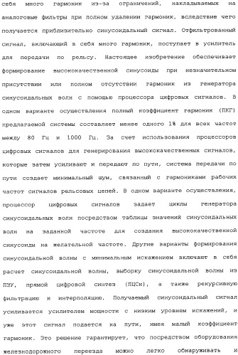 Цифровая железнодорожная система для автоматического обнаружения поездов, приближающихся к переезду (патент 2342274)