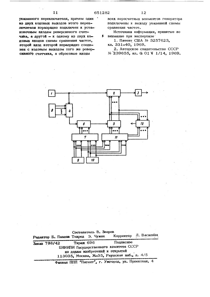 Программное устройство для управления источником сейсмических волн (патент 651282)