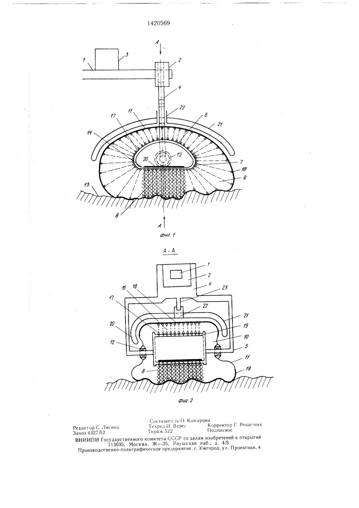 Устройство для возбуждения сейсмических колебаний (патент 1420569)