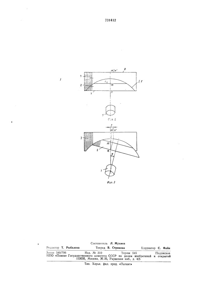 Устройство для компенсации скорости движения изображения в аэрофотоаппаратах (патент 731412)