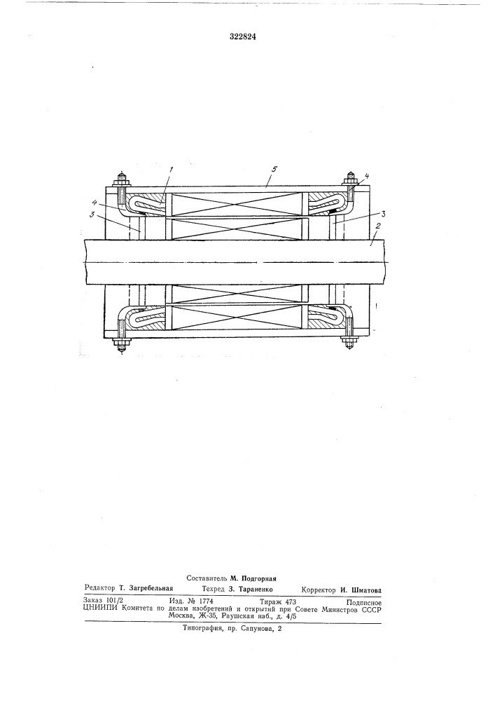 Электрическая машина (патент 322824)