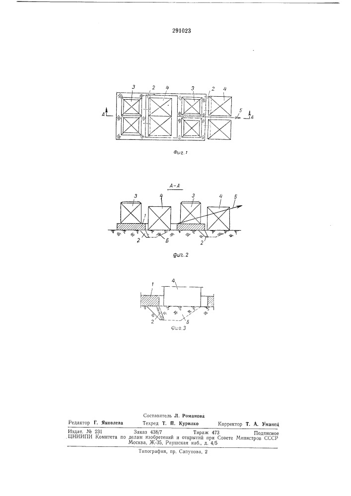 Наземный якорь (патент 291023)