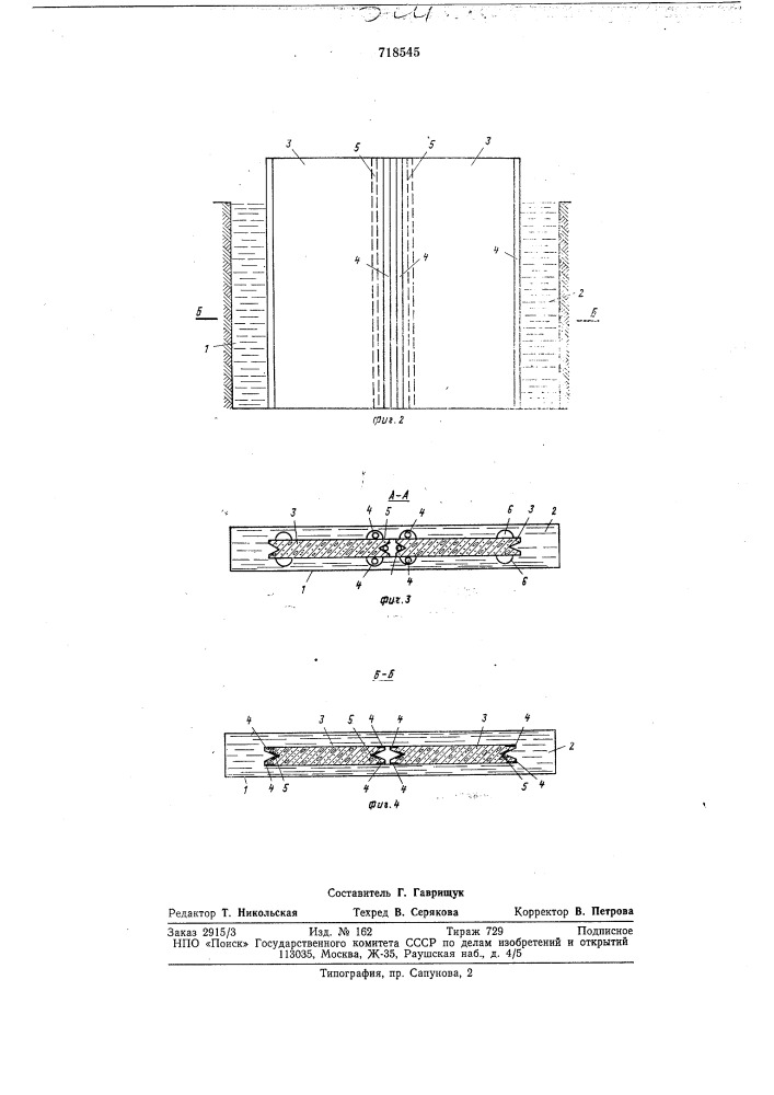 Способ возведения сборной железобетонной стены в грунте (патент 718545)