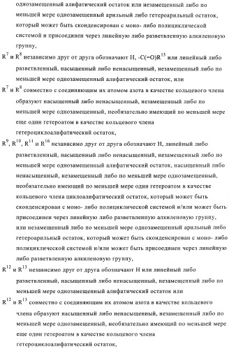 Замещенные бензо[d]изоксазол-3-иламиновые соединения и их применение в качестве анальгетиков (патент 2416607)