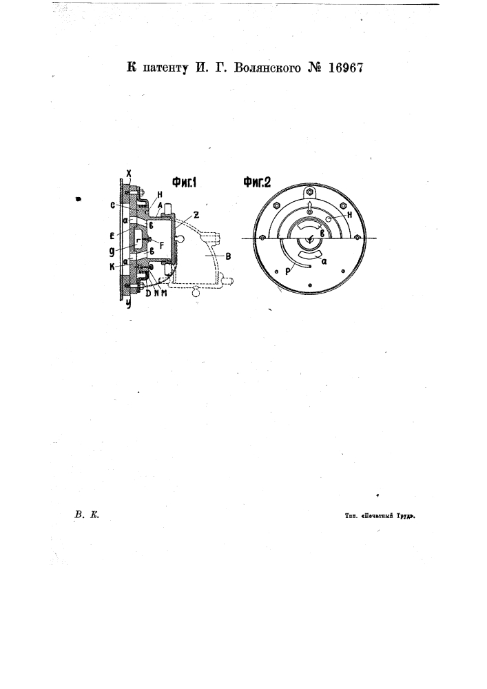Дисковый кран (патент 16967)
