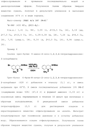 Производное 3, 8-диаминотетрагидрохинолина (патент 2482117)