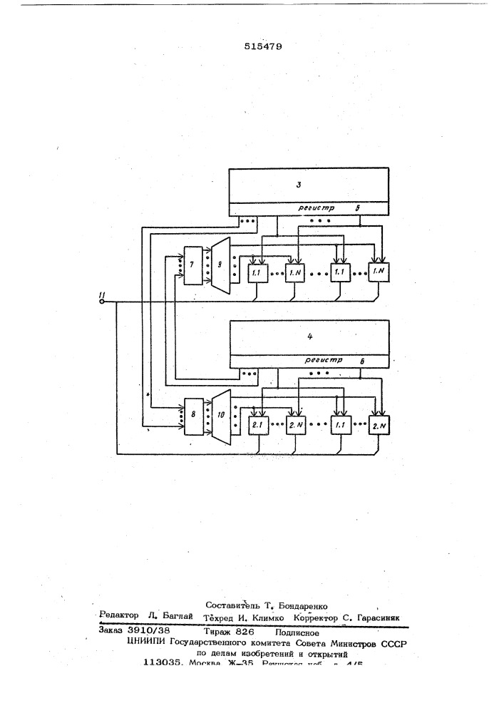 Микропрограммное устройство управления (патент 615479)