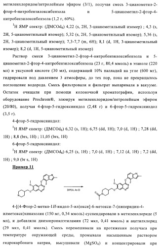 Хиназолиновые соединения (патент 2365588)