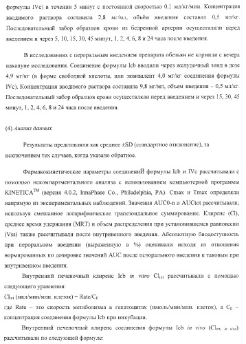 Пиперазиновые пролекарства и замещенные пиперидиновые противовирусные агенты (патент 2374256)