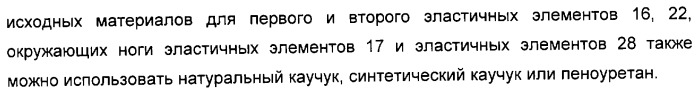 Подгузник одноразового использования (патент 2313324)