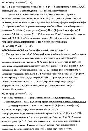 Двойные агонисты nk1/nk3 для лечения шизофрении (патент 2347777)