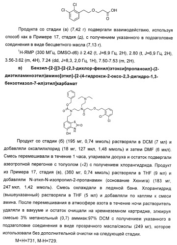 Новые производные бензотиазолона (патент 2415136)