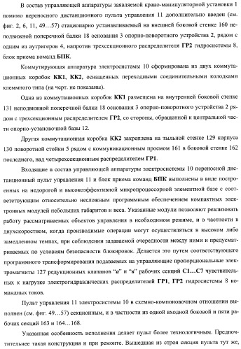 Крано-манипуляторная установка (патент 2354603)