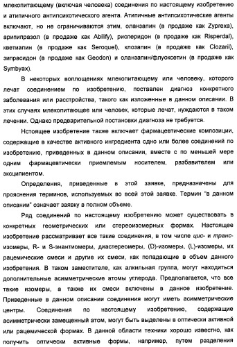 Замещенные изоиндолы в качестве ингибиторов васе и их применение (патент 2446158)