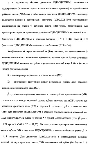 Поршневой двигатель внутреннего сгорания с двойным храповым валом и челночно-рычажным механизмом возврата поршней в исходное положение (пдвсдхвчрм) (патент 2372502)