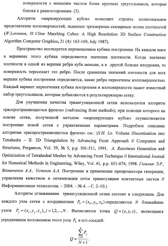 Способ неинвазивного электрофизиологического исследования сердца (патент 2417051)