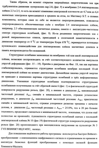 Устройство для прогнозирования остаточного ресурса и физико-механических свойств материала при неразрушающем контроле (патент 2338177)