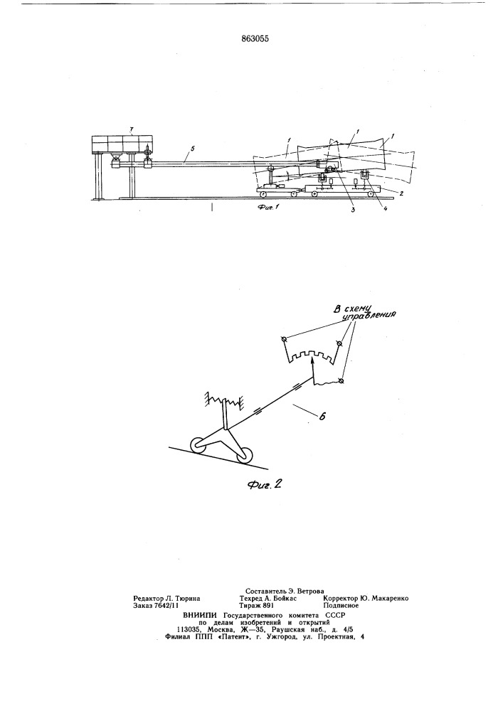 Способ сварки прямошовных труб (патент 863055)