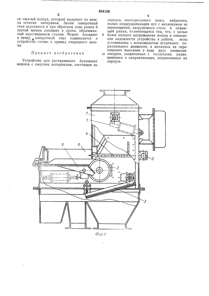Устройство для растаривания бумажных мешков с сыпучим материалом (патент 484136)
