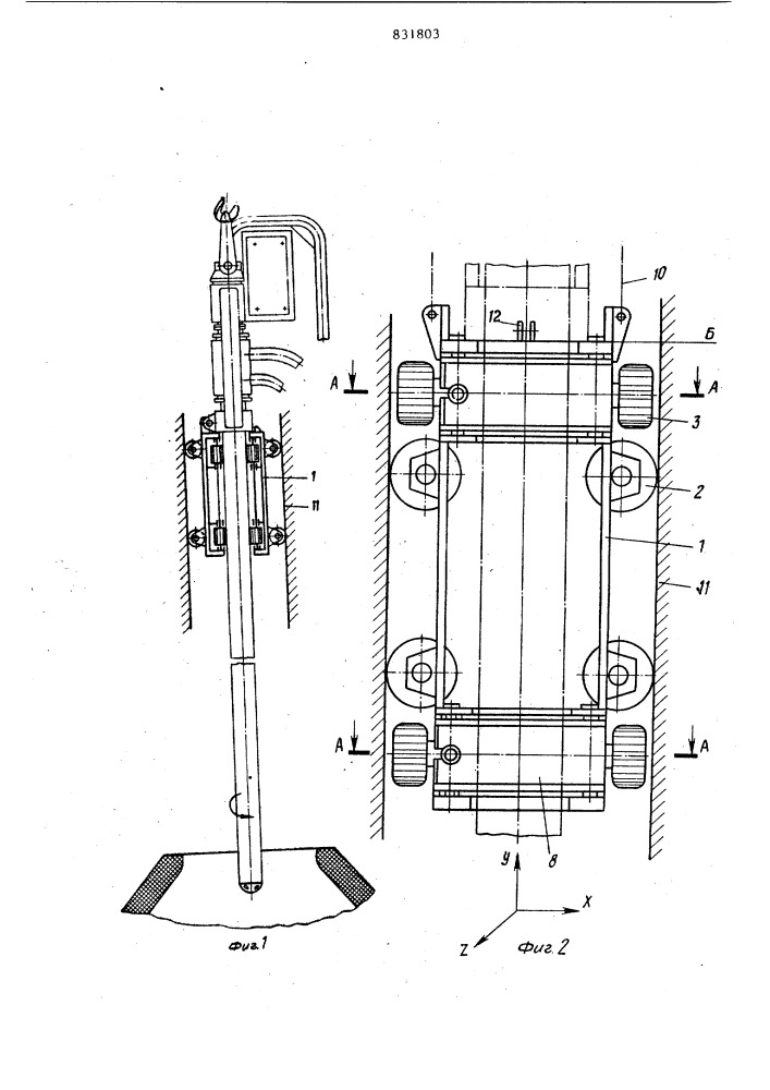 Каретка для фурмы (патент 831803)